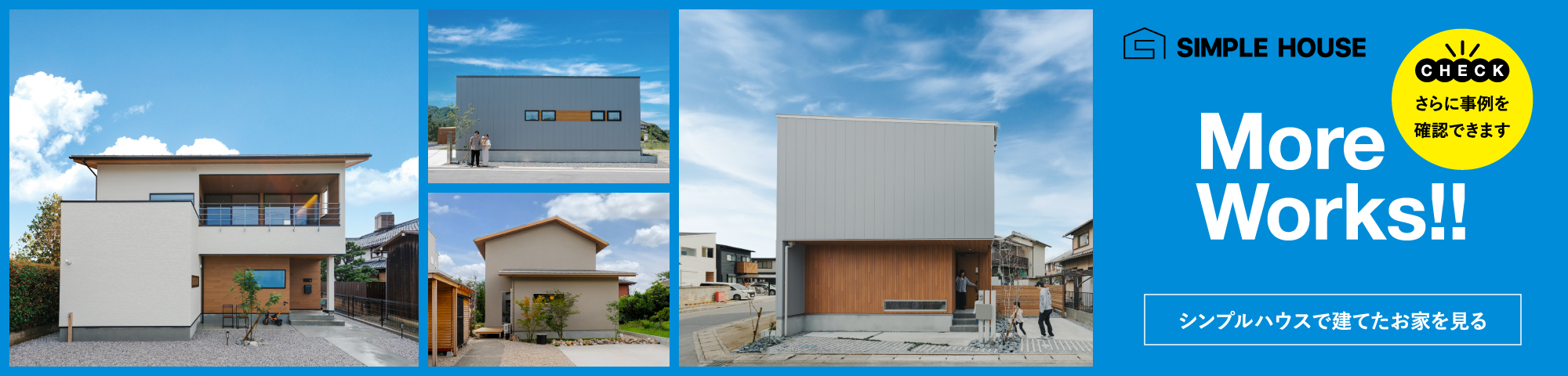 施工事例を見る